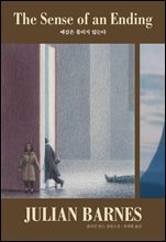 예감은 틀리지 않는다