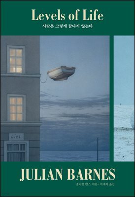 사랑은 그렇게 끝나지 않는다