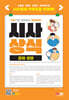 2024 신문으로 공부하는 말랑말랑 시사상식 경제·경영
