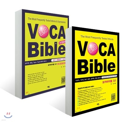 VOCA Bible 보카바이블 3.0 + 이디엄워크북