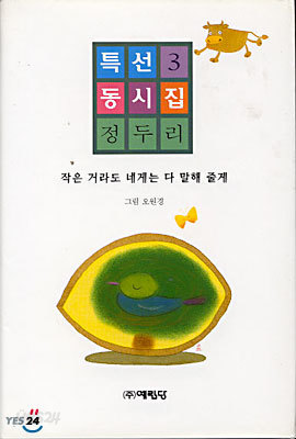 작은거라도 네게는 다 말해 줄게