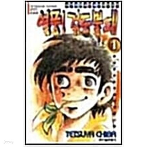 열풍 검도불패1-31완