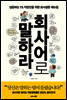회사어로 말하라