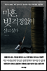 마흔 빚 걱정 없이 살고 싶다