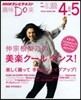 仲宗根梨乃の美樂ク-ルダンス