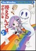 視えるんです。   3