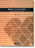 패키지 지기 구조 디자인