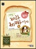 2014 에듀윌 제과·제빵 기능사 실기