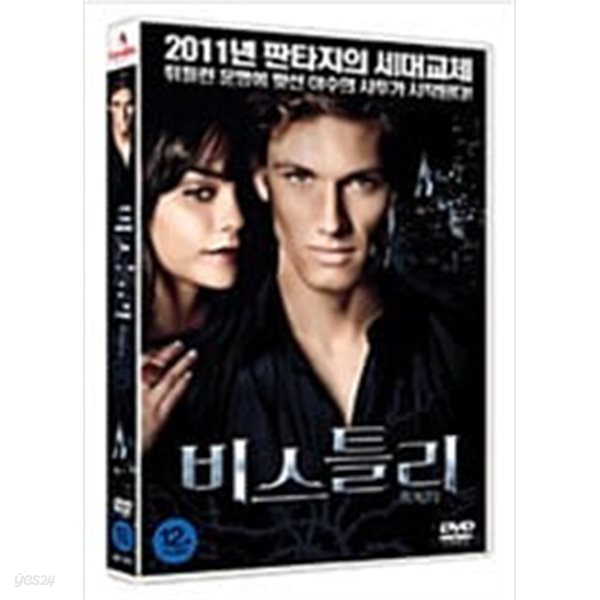 비스틀리[1disc]