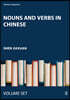 Nouns and Verbs in Chinese