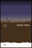 부림지구 벙커X