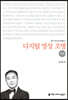 디지털 영상 조명