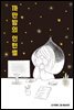 까만밤의 인턴썰