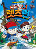 코드네임 X 렛츠런 1