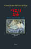 이브의 외출