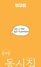 쥐구멍