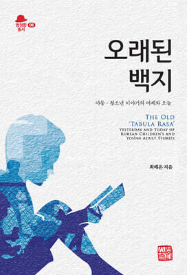 오래된 백지