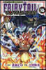 FAIRY TAIL 100 YEARS QUEST 16