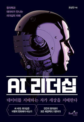 AI 리더십