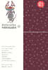 화엄경소론찬요 16