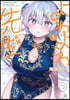 よわよわ先生 5