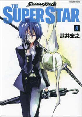 SHAMAN KING THE SUPER STAR 8