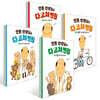 안톤 선생님의 다 고쳐 병원 1-4권 세트