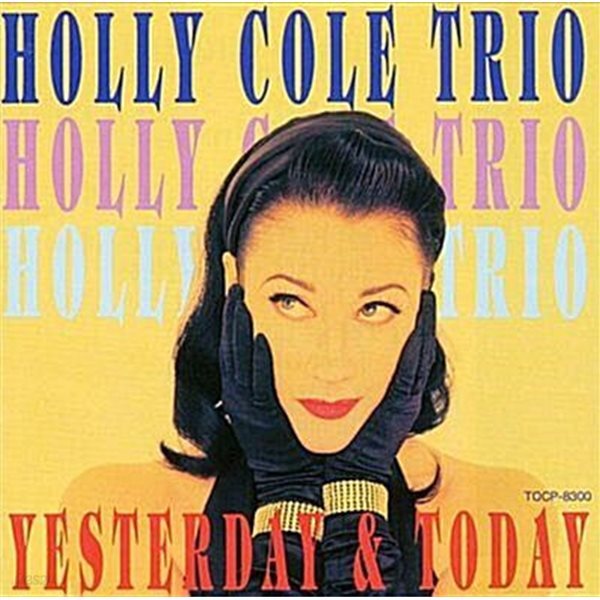 Holly Cole Trio - Yesterday &amp; Today [1994년 EMI MUSIC KOREA 국내발매반]