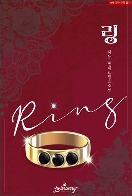 링 Ring