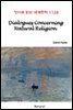 Dialogues Concerning Natural Religion - 영어로 읽는 세계문학 1128