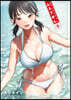 あそこではたらくムスブさん   6