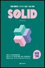 SOLID 어법 기본