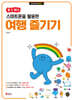 할 수 있다! 스마트폰을 활용한 여행 즐기기