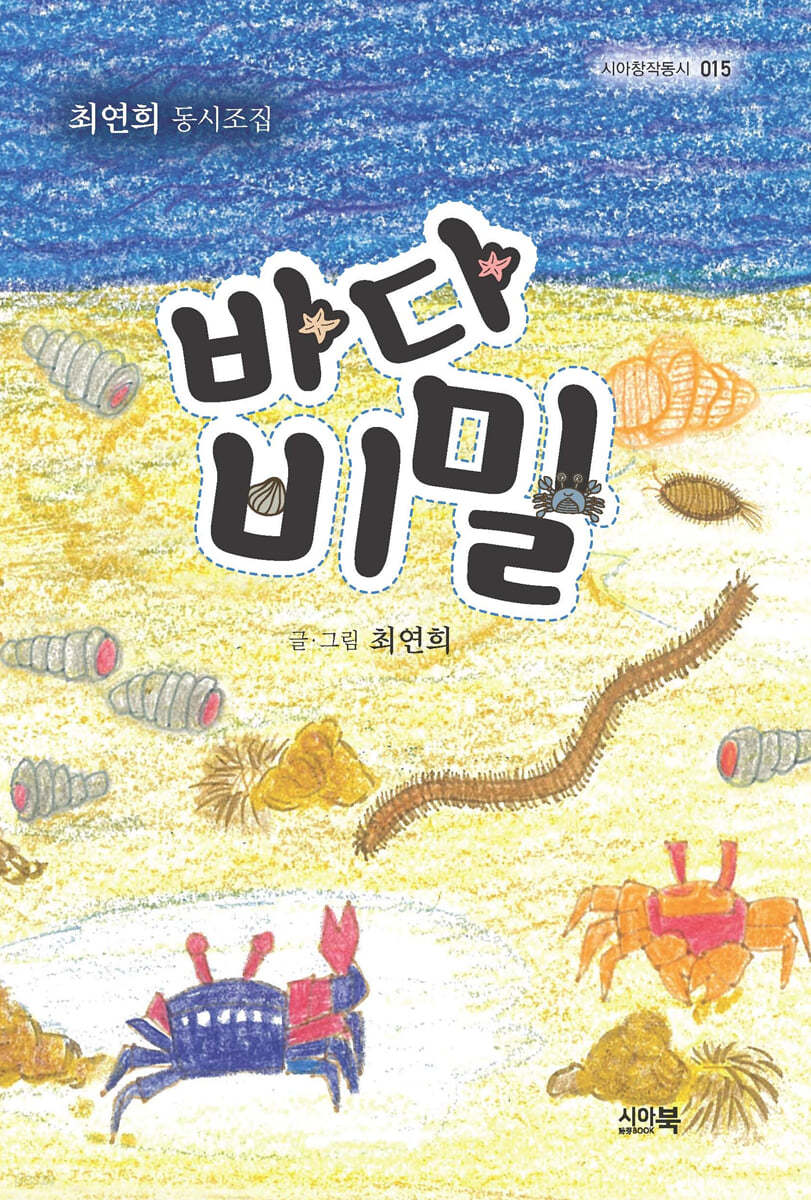 바다비밀