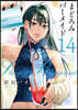 まどろみバ-メイド  14