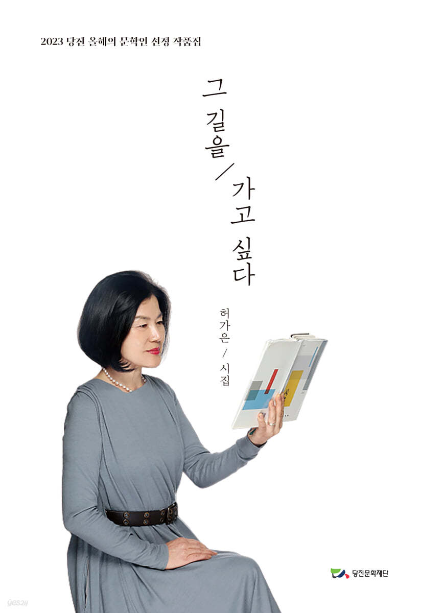 그 길을 가고 싶다