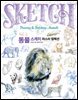 동물 스케치 마스터 컬렉션