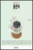 황진이