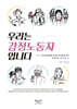 우리는 감정노동자입니다