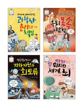 초등 6학년 과학 교과 연계 필독서 세트