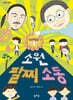 소원 팔찌 소동