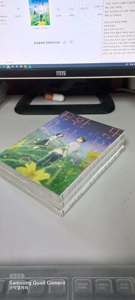 환상이여 또 만나 1-3 완결 (5.000원/건대입구역 150평 매장)코믹갤러리