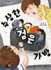 수상한 검은 가방