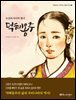 덕혜옹주