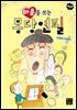 마음을 쓰는 몽당연필