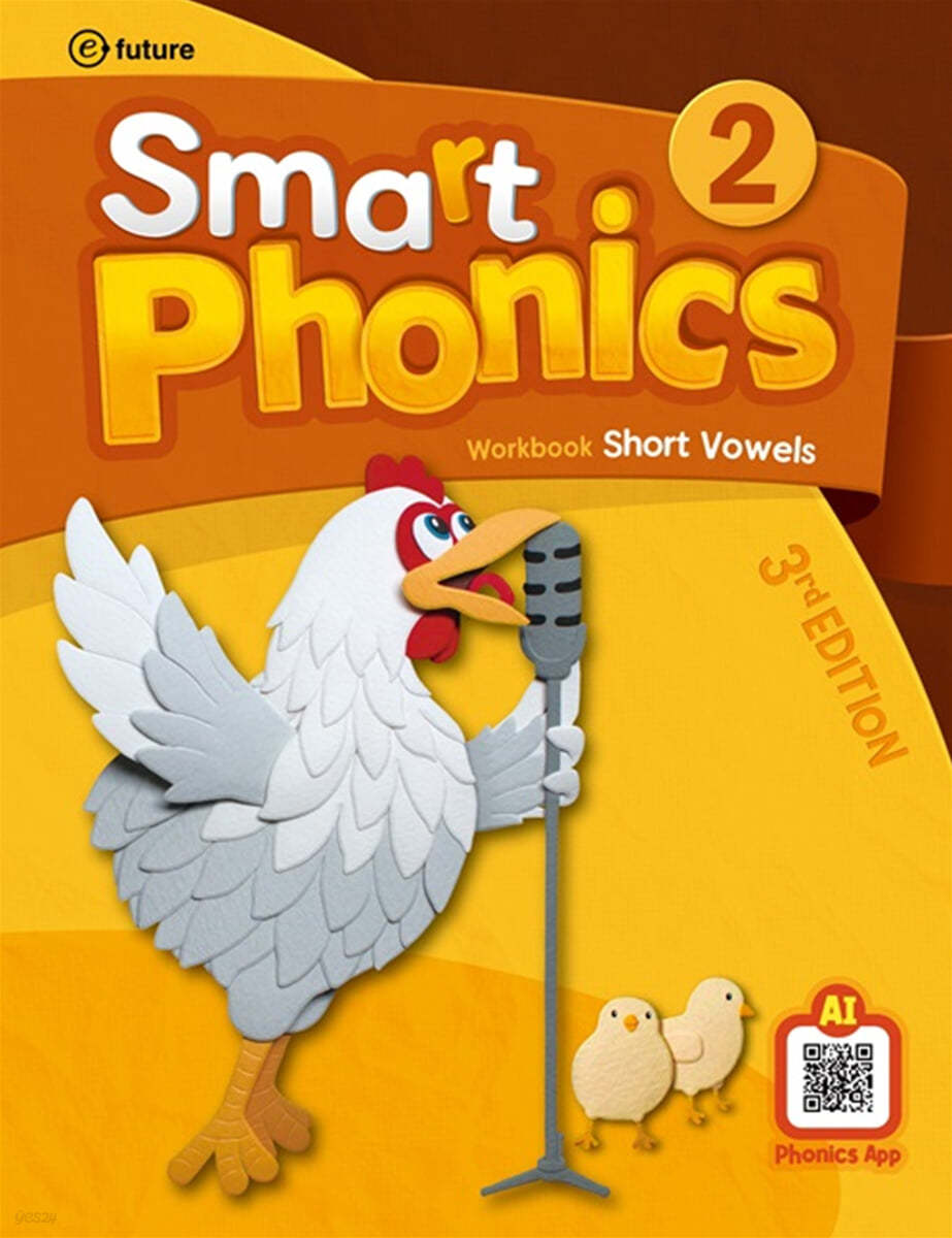 [3판]Smart Phonics 2 : Workbook (3rd Edition)
