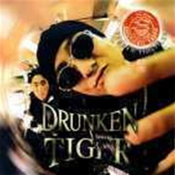 드렁큰 타이거 (Drunken Tiger) / 1집 - Year Of The Tiger