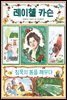 레이첼 카슨, 침묵의 봄을 깨우다