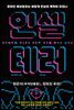 인셀 테러