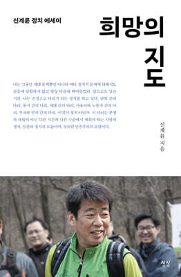 희망의 지도